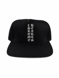 Chrome Hearts “Vertical Logo” Embroidered Trucker Hat